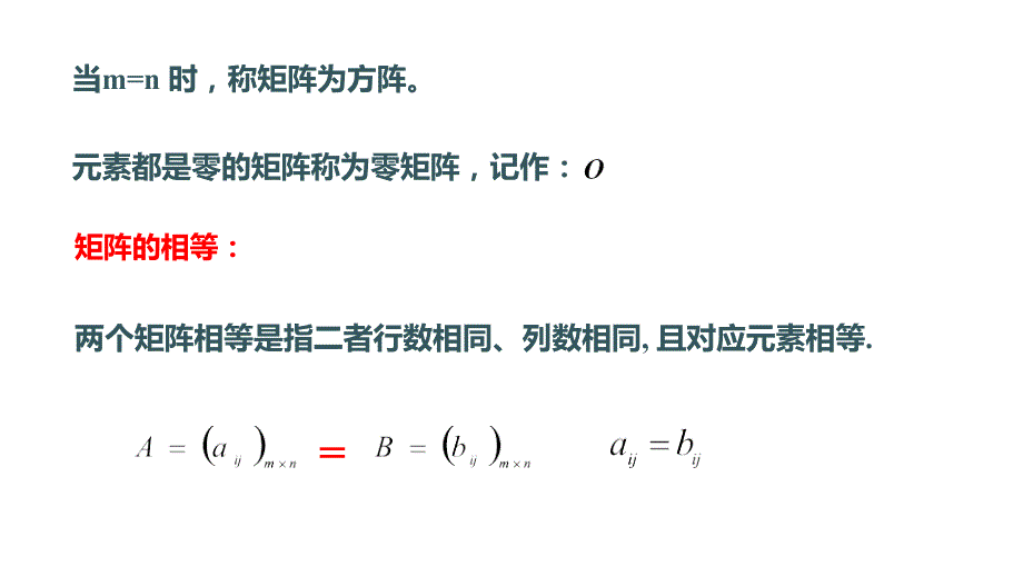 解析几何向量解析几何 (32)_第4页