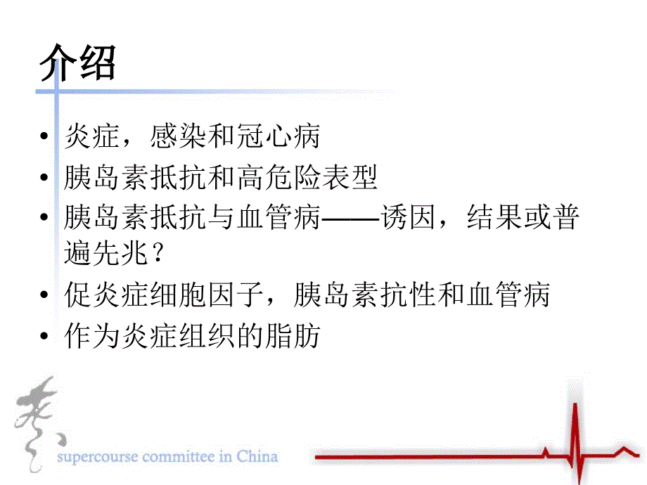 大脉管病炎症在糖尿病中作用_第2页