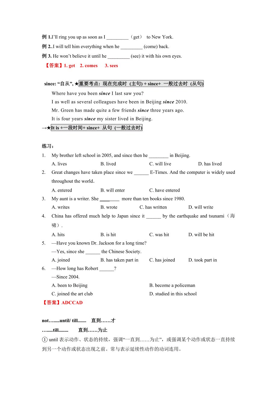 专题11 状语从句-初中英语重要语法精讲精练（江苏专用）-中考英语备考资料重点汇总知识点归纳_第3页