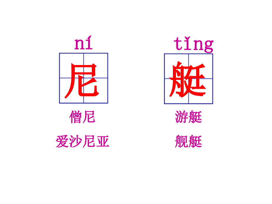 五年级下册语文课件26.威尼斯的小艇人教新课标_第3页