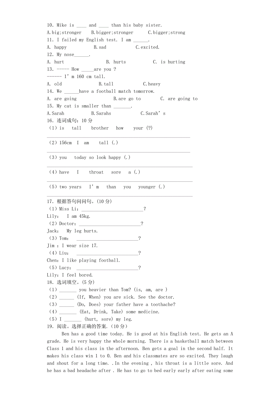 六年级下英语期末中模拟试卷试卷7_通用版_第2页