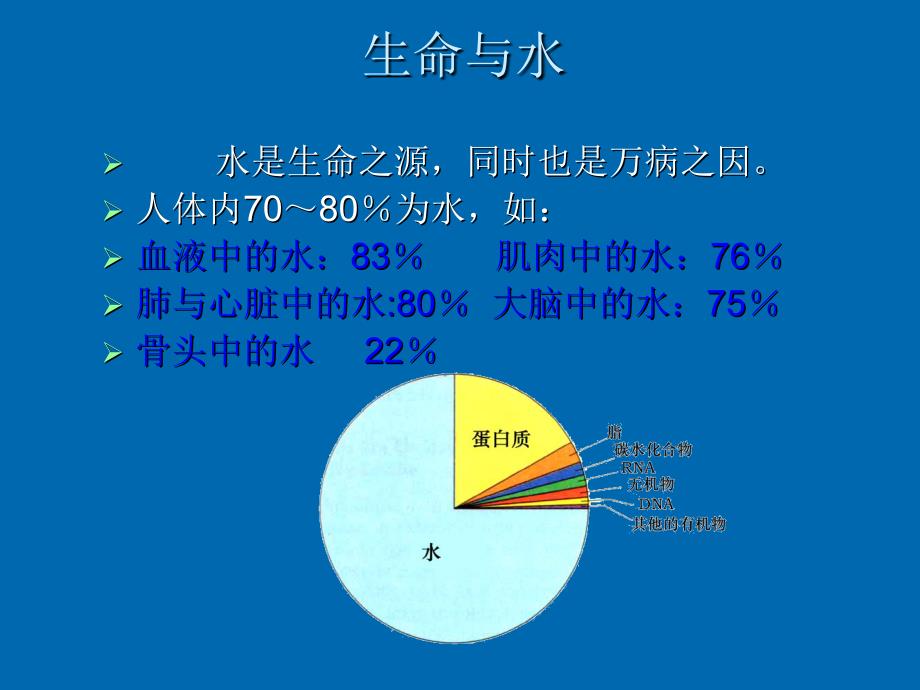 (苏教版)三年级科学上册课件.ppt_第2页