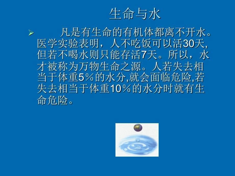 (苏教版)三年级科学上册课件.ppt_第5页