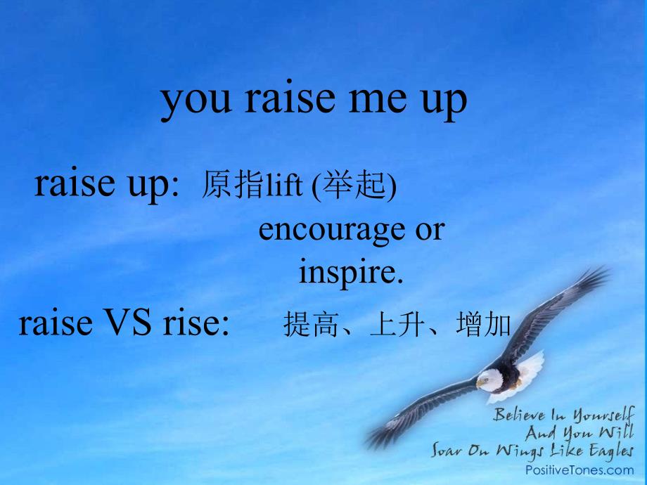 听歌学英语youraisemeup_第2页