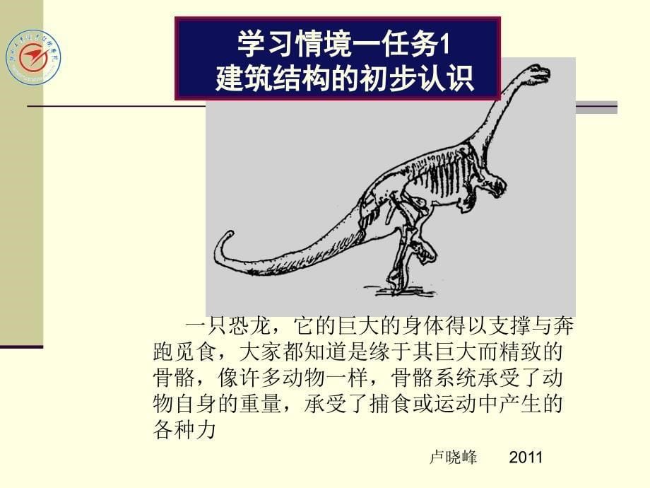 混凝土结构施工_第5页