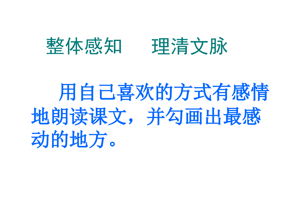 人教部编版八年级语文上册13背影课件共50张PPT_第2页