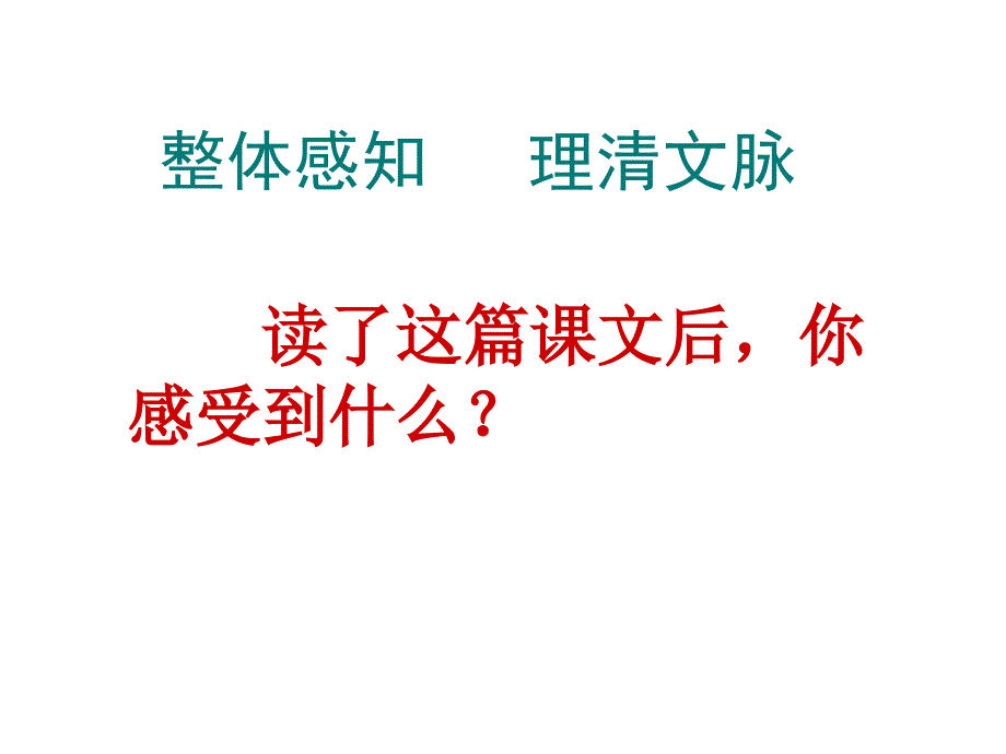 人教部编版八年级语文上册13背影课件共50张PPT_第3页