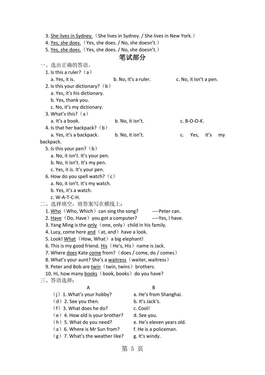 六年级下英语期末试题学期追踪_北京版_第5页