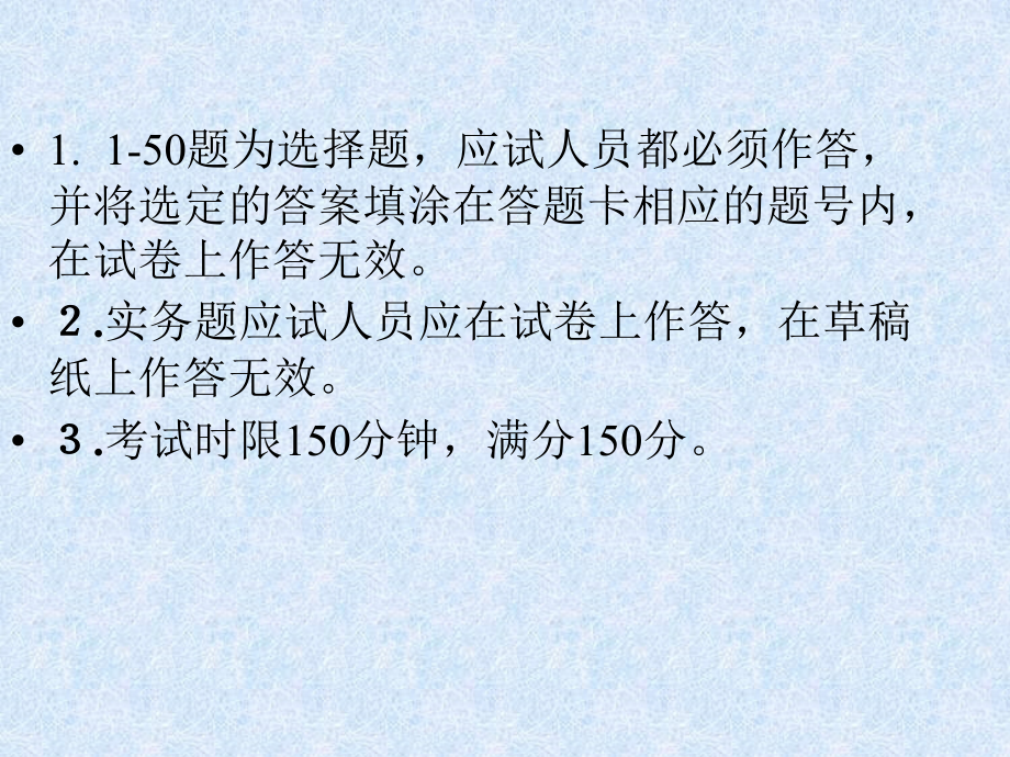 .10建筑结构培训课_第2页