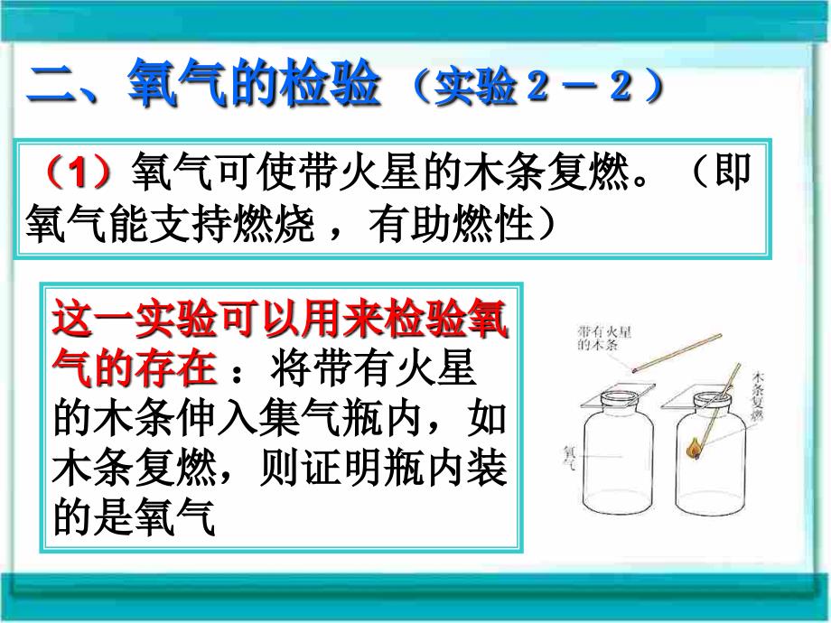 初三化学上学期氧气wwwekucc_第4页