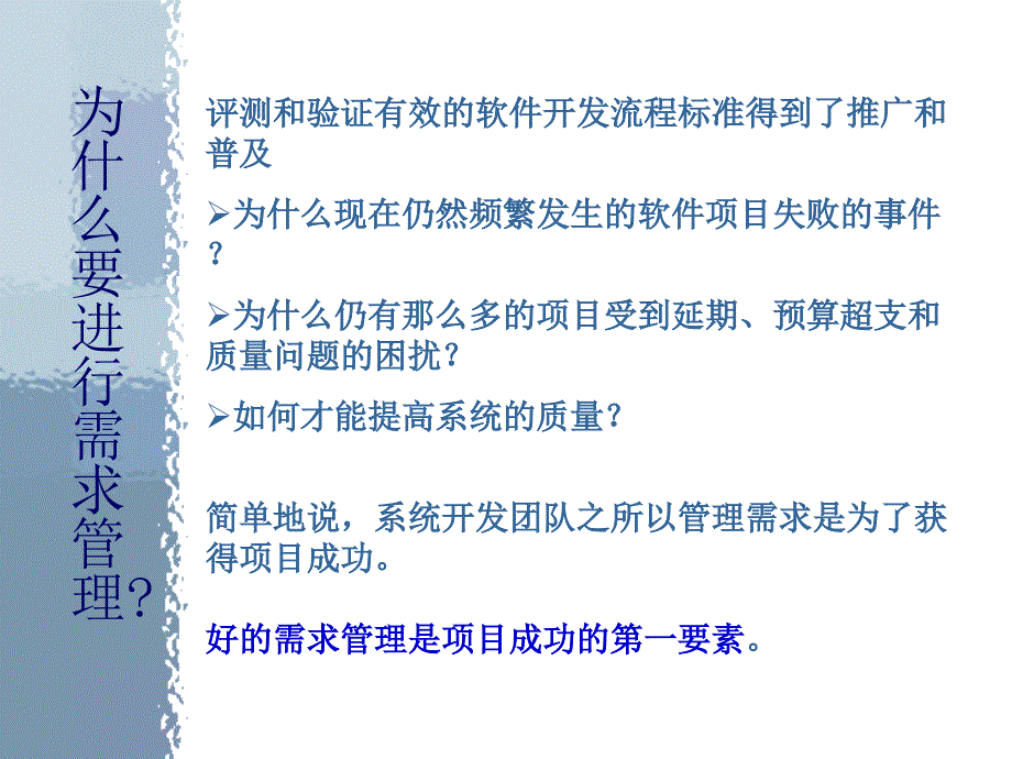 需求管理流程_第3页