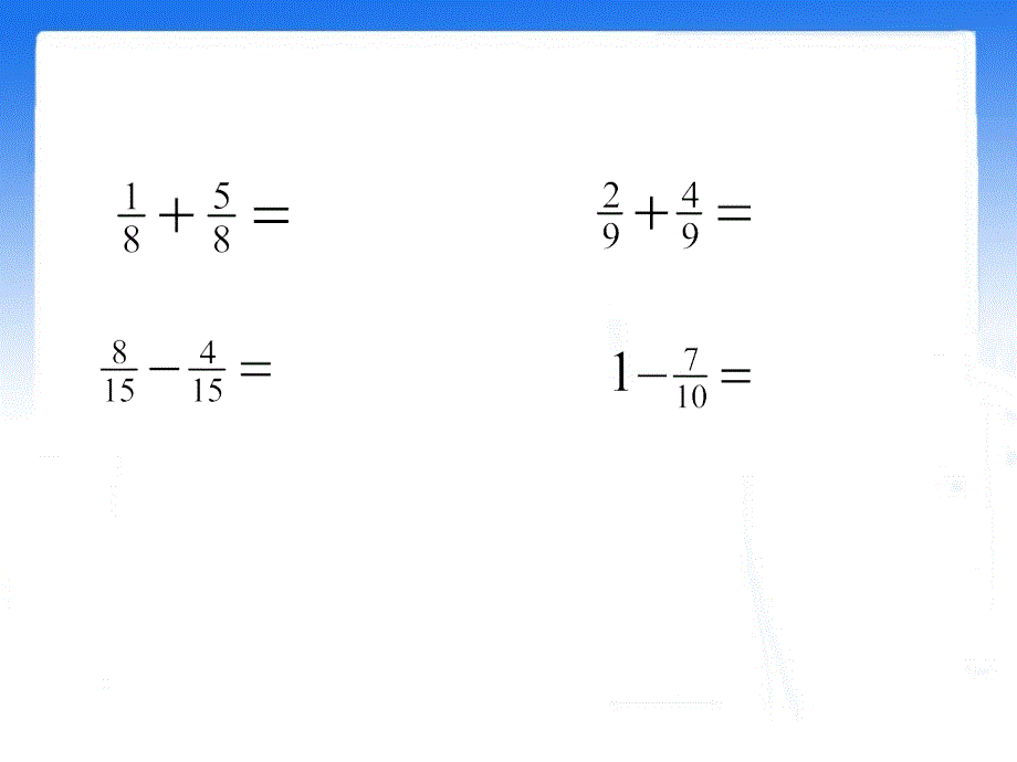 《异分母分数加、减法》教学课件_第3页