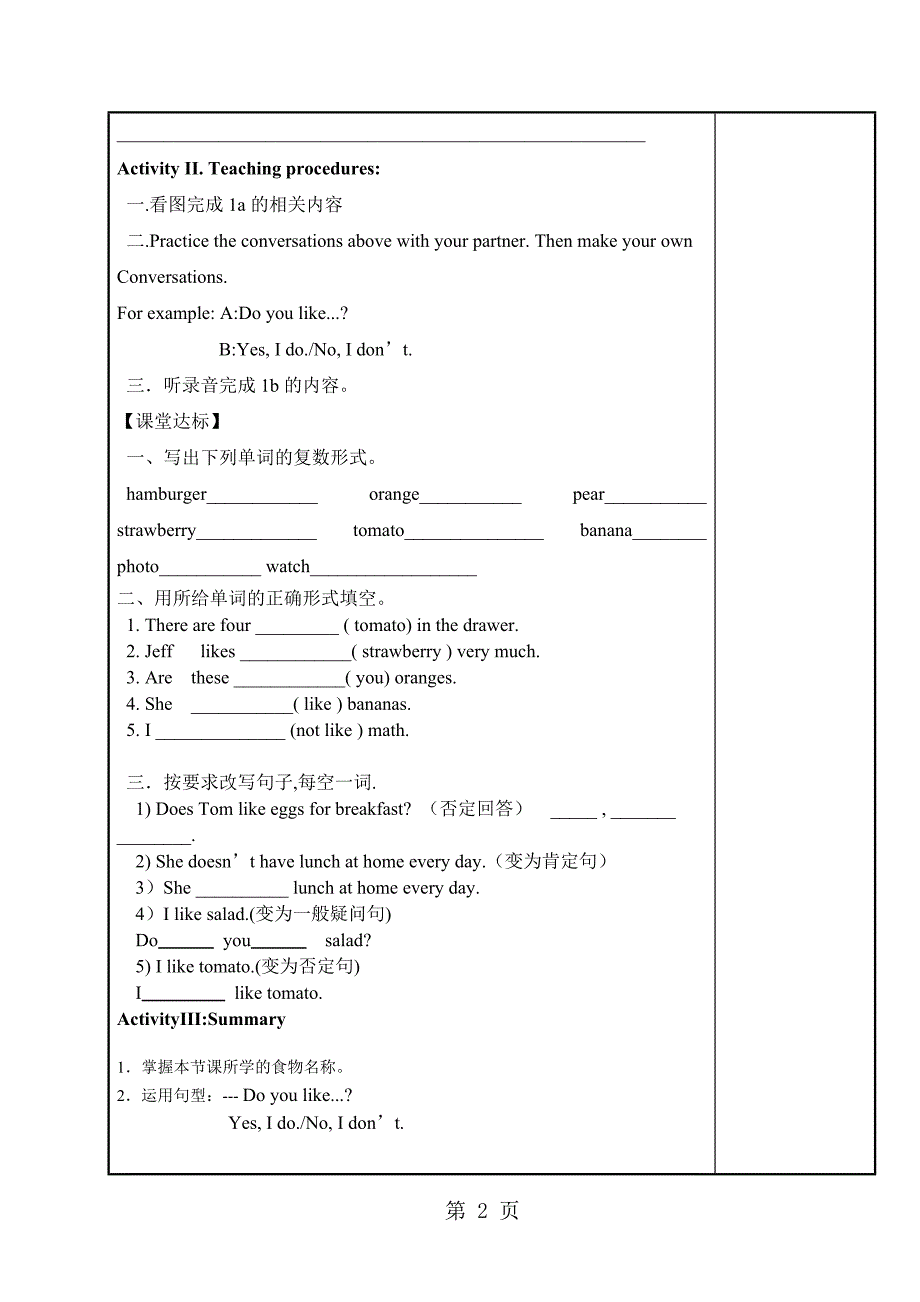 人教版英语七年级上册 Unit6sectionA(1a1c )学案（无答案）_第2页