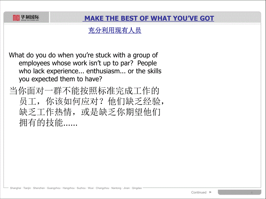 成功的领导者的五项实践和十项投入_第4页