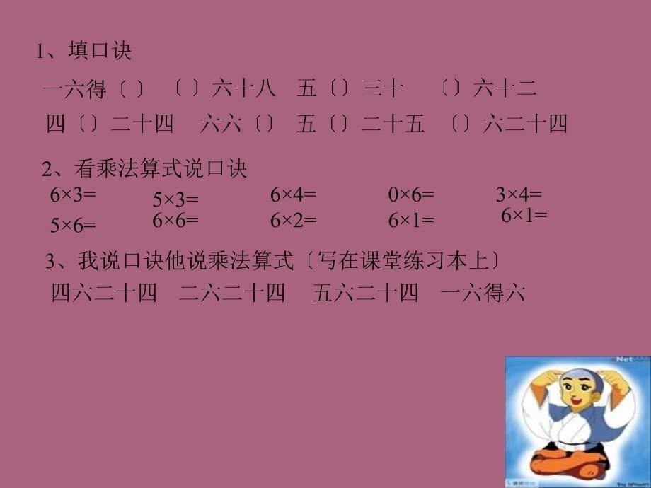 凯蒂学艺ppt课件_第5页