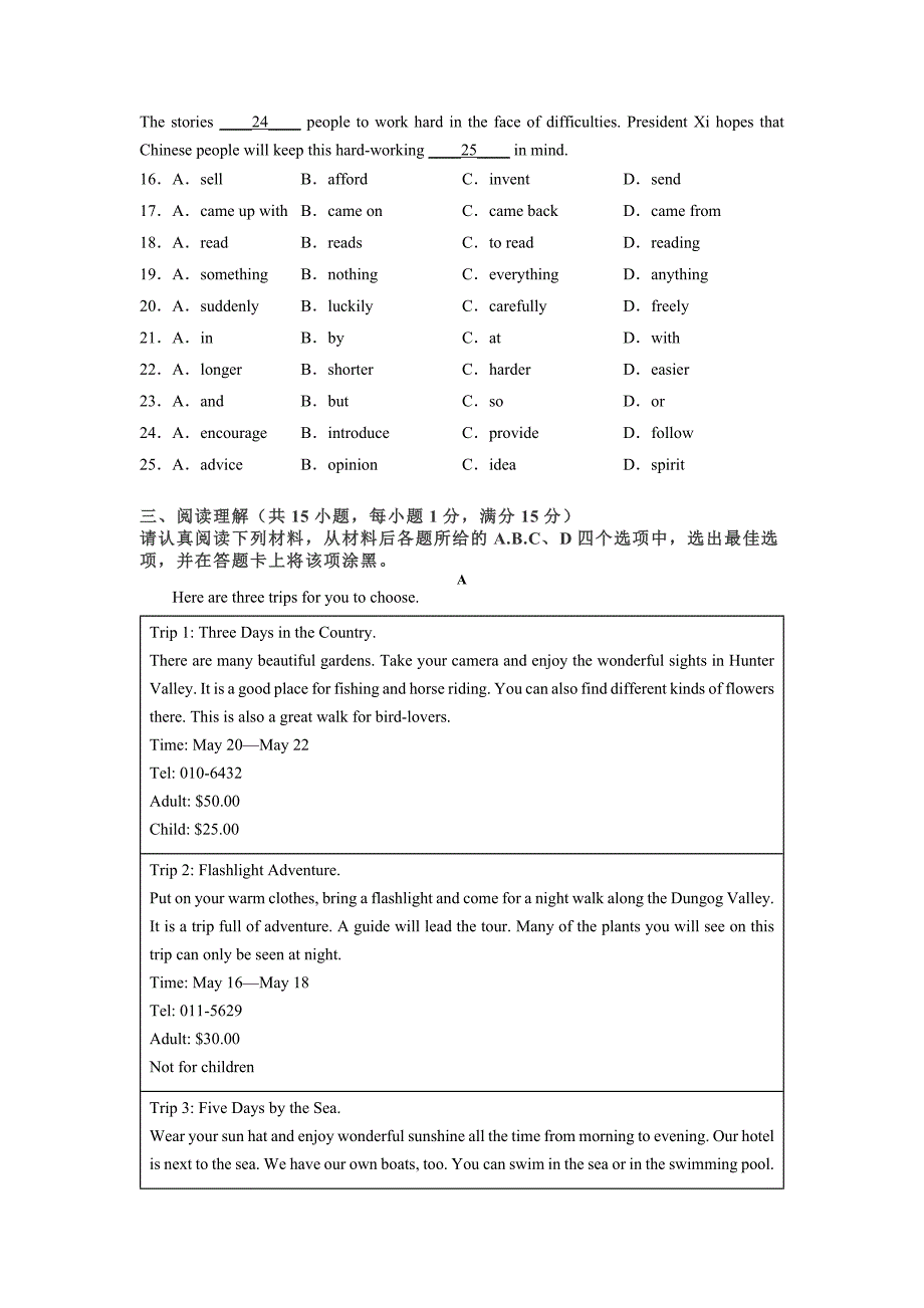 押题密卷04(解析版）-冲刺2022年中考英语必考题型终极押题（南京专用）-中考英语备考资料重点汇总知识点归纳_第3页