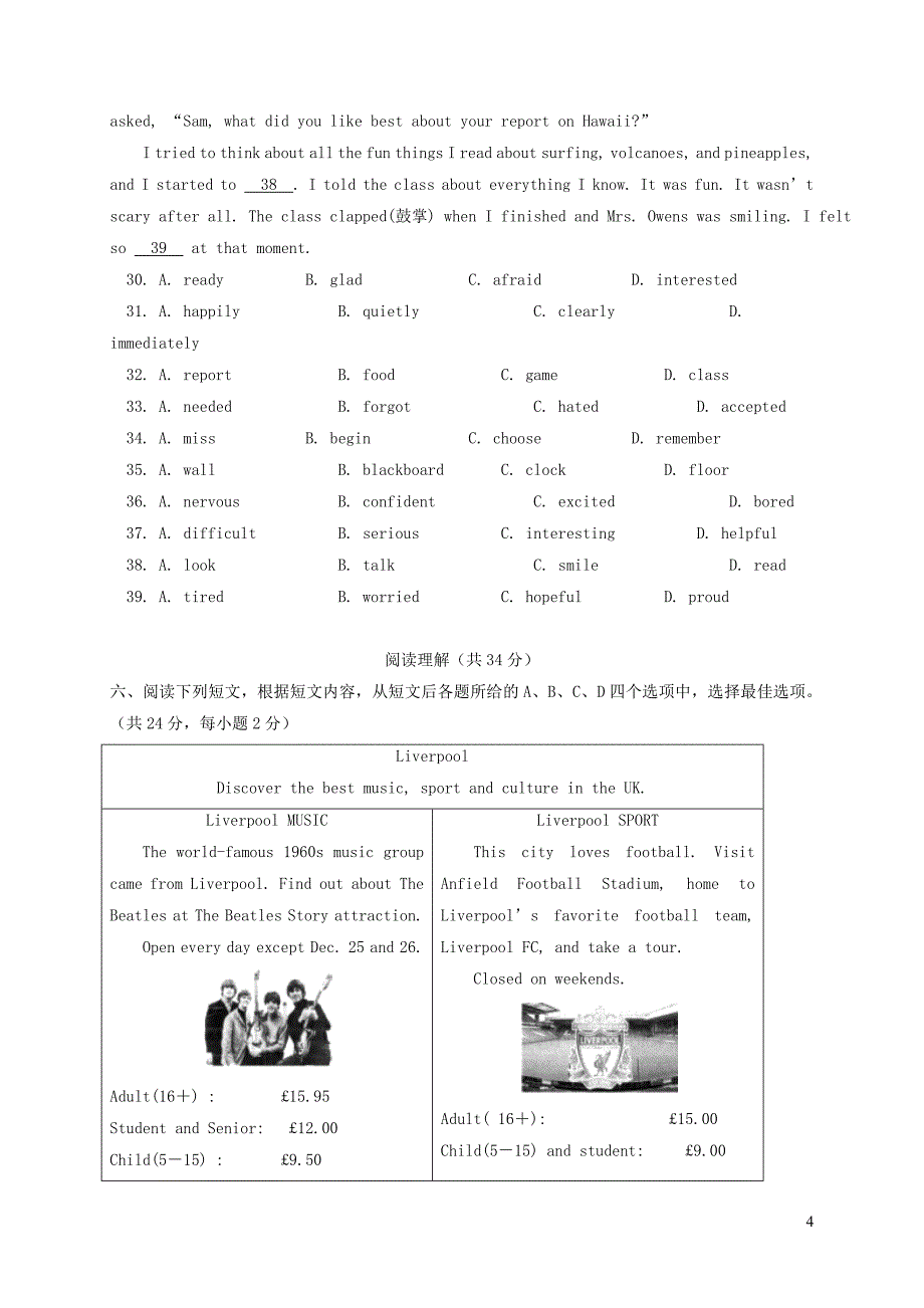 北京市东城区2022学年八年级英语上学期期末考试试题人教新目标版含答案_第4页