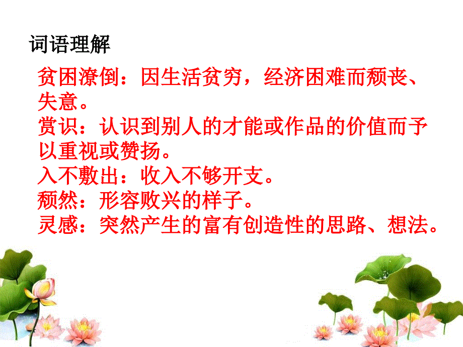 把耳朵叫醒教学课件_第4页