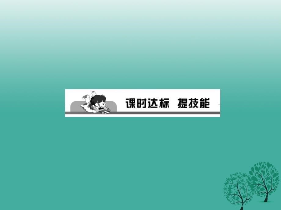 2017年春七年级地理下册第七章第二节东南亚第1课时“十字路口”的位置热带气候与农业生产课件新版新人教版.ppt_第5页