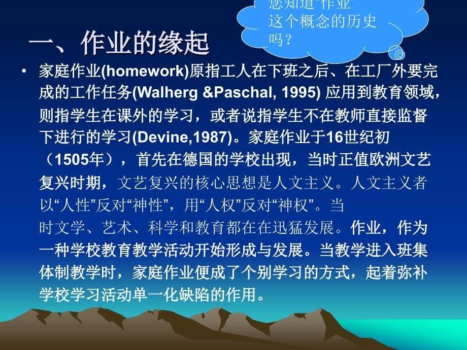 中学教师教学基本功培训作业专题_第5页