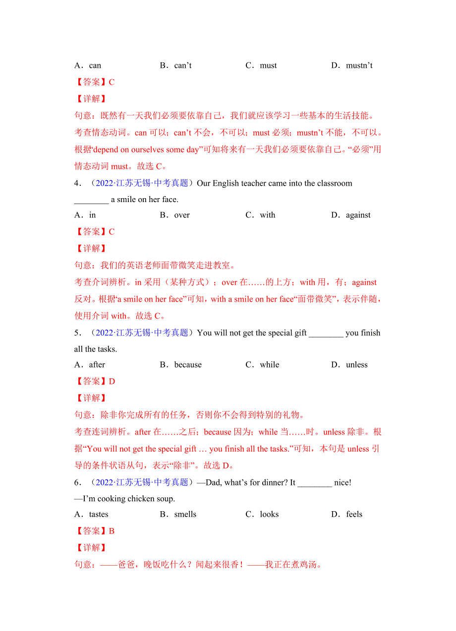 专题 01 单项选择---2022年中考英语真题分项汇编（江苏专用）（解析版）-中考英语备考资料重点汇总知识点归纳_第2页