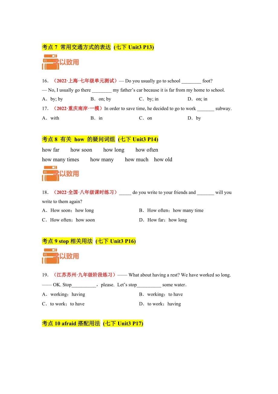 专题03 Units 1-4-备战2023年中考英语一轮复习教材完美梳理（人教版）(原卷版)-中考英语备考资料重点汇总知识点归纳_第5页