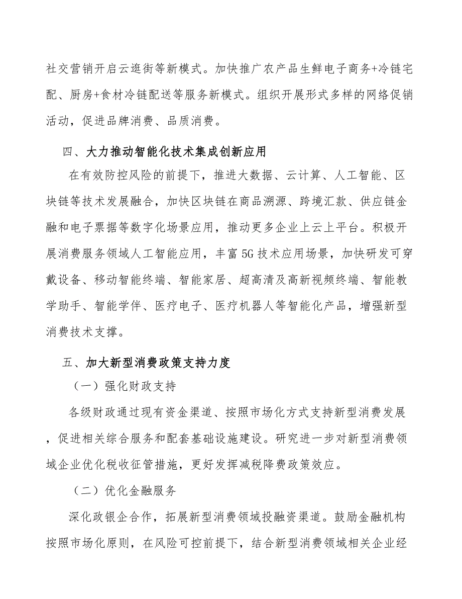 网络变压器产品行业现状及发展情况研究_第3页