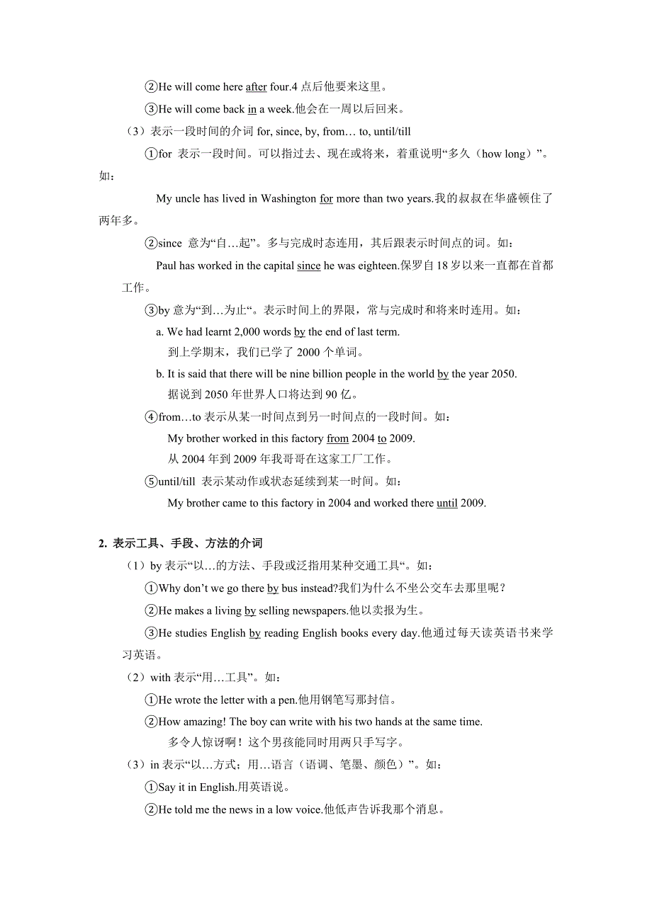 专题04 介词-初中英语重要语法精讲精练（江苏专用）-中考英语备考资料重点汇总知识点归纳_第2页