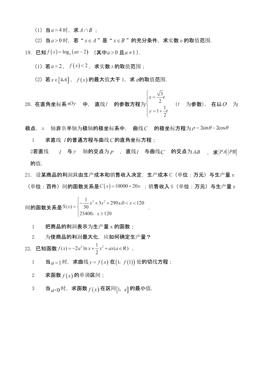 陕西省渭南市高三上学期数学一模试卷附参考答案_第4页