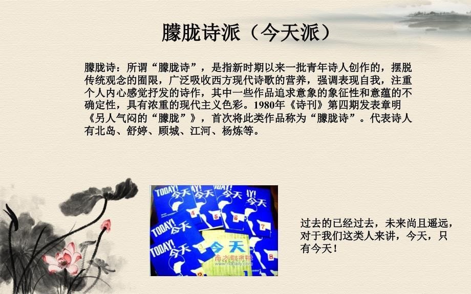 北岛回答教学课件ppt_第5页