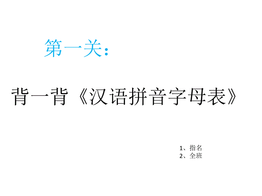 一年级下册语文实用教学课件-语文园地三-人教部编版(PPT 24页)_第4页