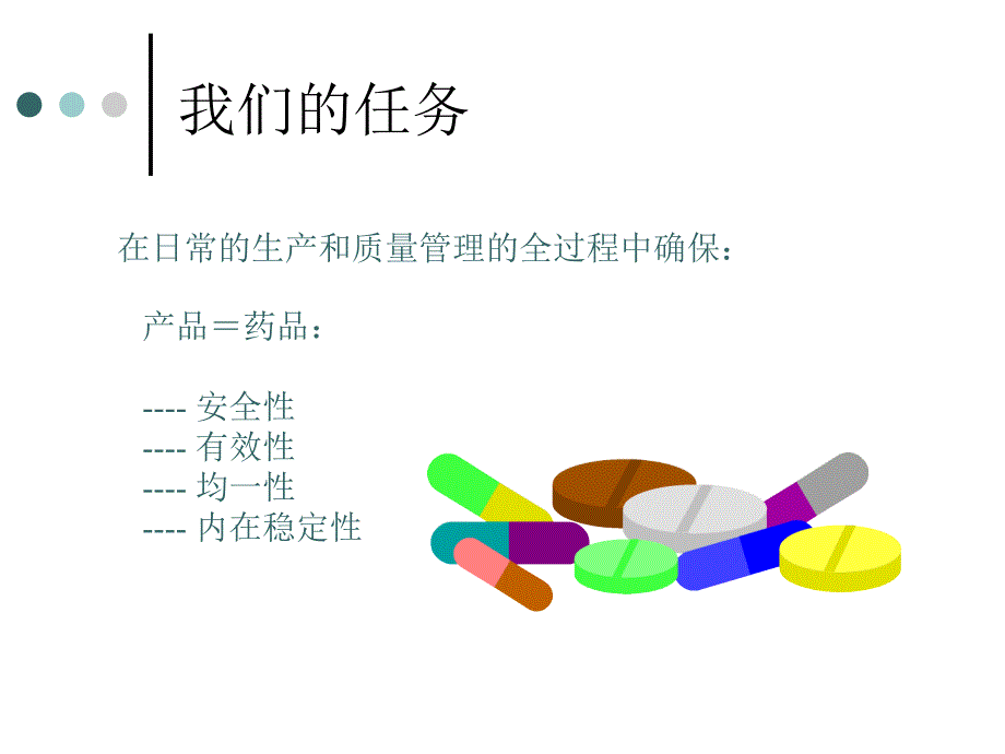 如何做好质量管理工作_第3页