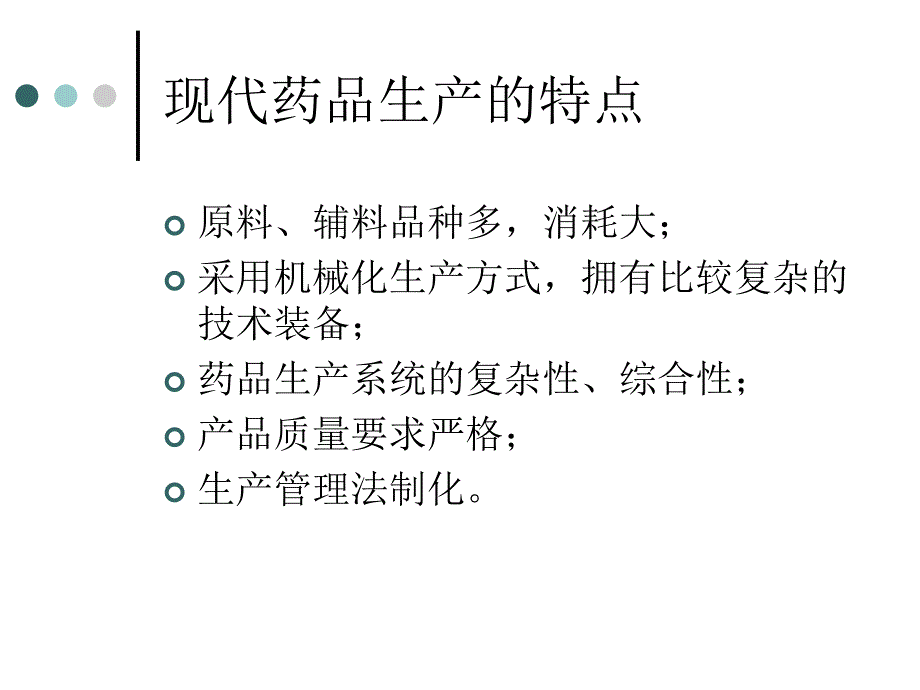 如何做好质量管理工作_第4页