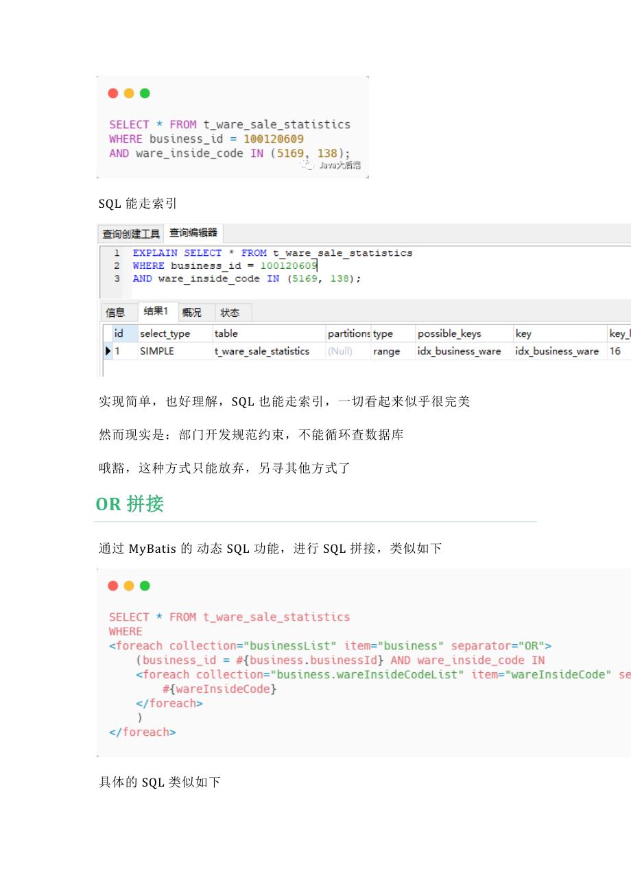 盘点那些高逼格的sql写法_第4页