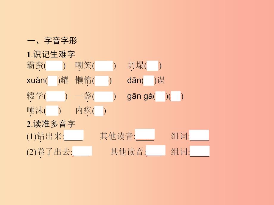 2019年春九年级语文下册第四单元14讲故事的人课件新版语文版.ppt_第2页