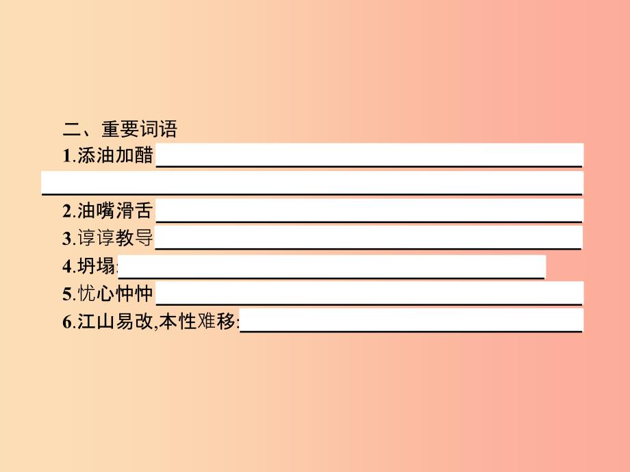 2019年春九年级语文下册第四单元14讲故事的人课件新版语文版.ppt_第3页