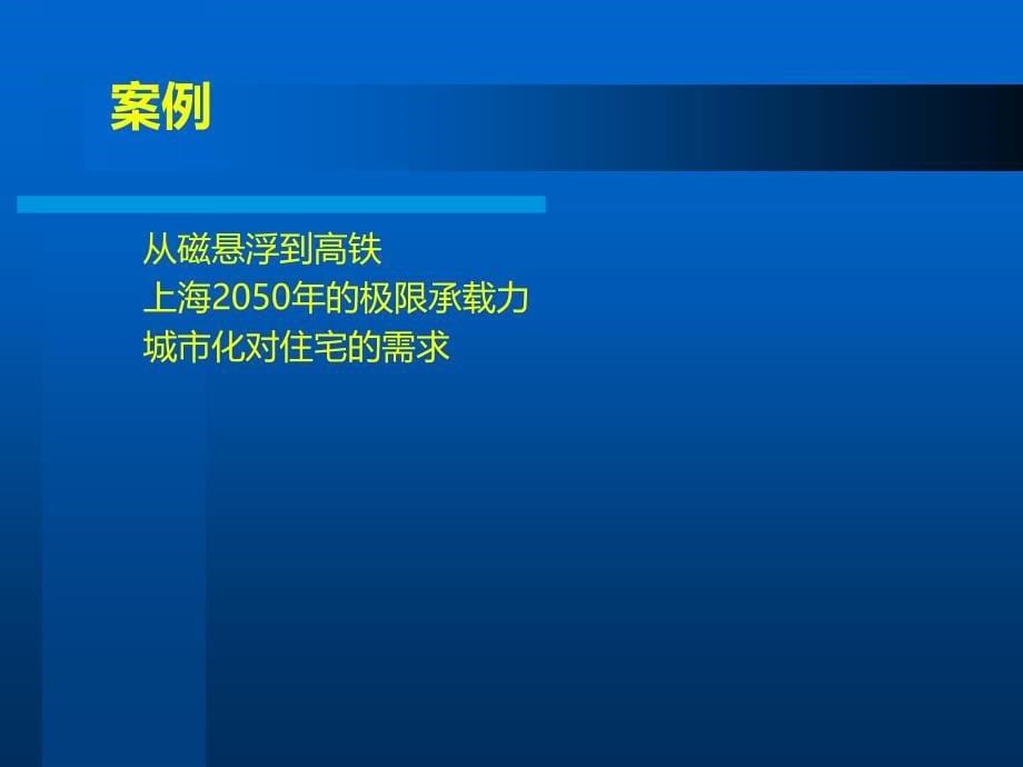 运营管理培训讲义_第5页