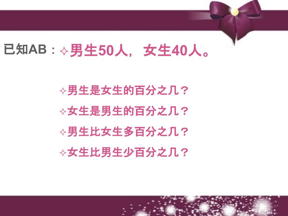 1217百分数的应用分数的混合运算_第3页