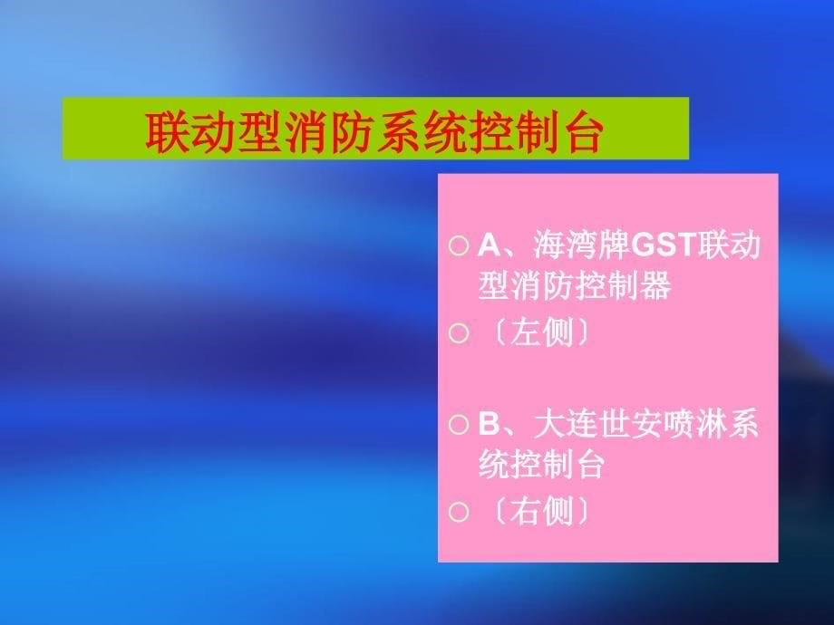 纸箱厂安全培训教材PPT课件_第5页