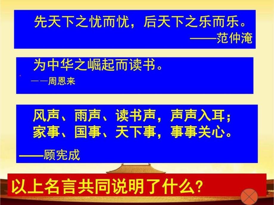 第二框承担对社会的责任.ppt_第4页