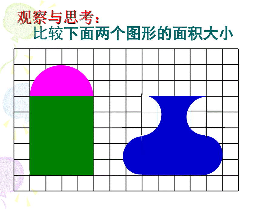 苏教版五年级下册解决问题的策略A_第3页