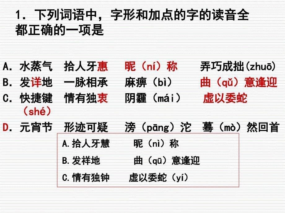 海淀区语文二模试_第5页