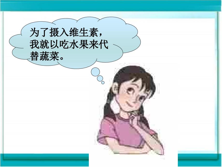 化学九年级第12单元课题1教学课件3_第4页