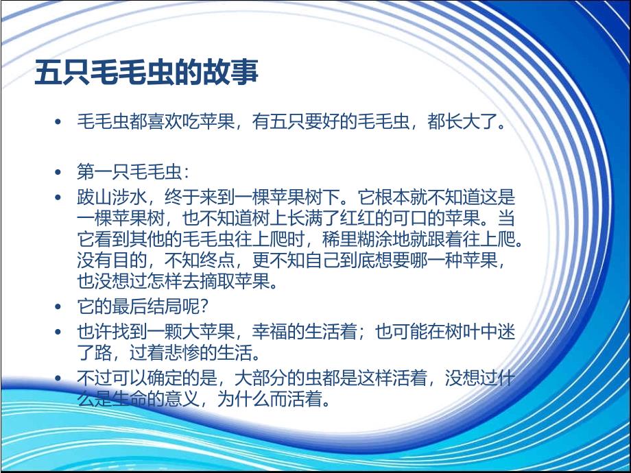 导购职业生涯规划PPT课件_第4页