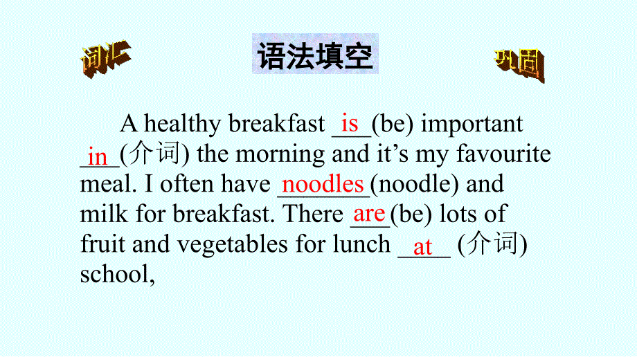 外研版七年级上册Module4HealthyfoodUnit3Languageinuse课件_第3页