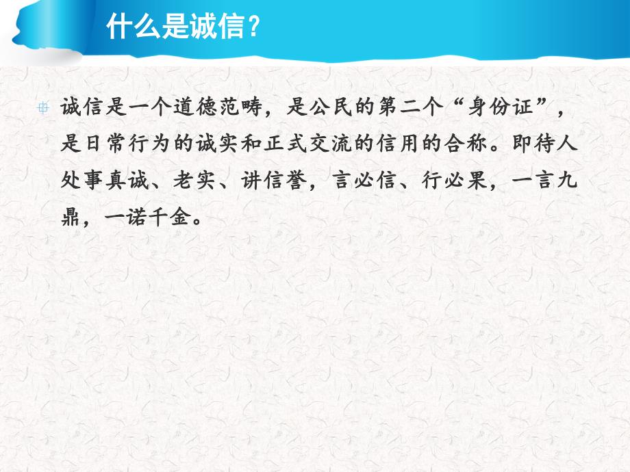 “诚信考试教育”主题班会_第3页