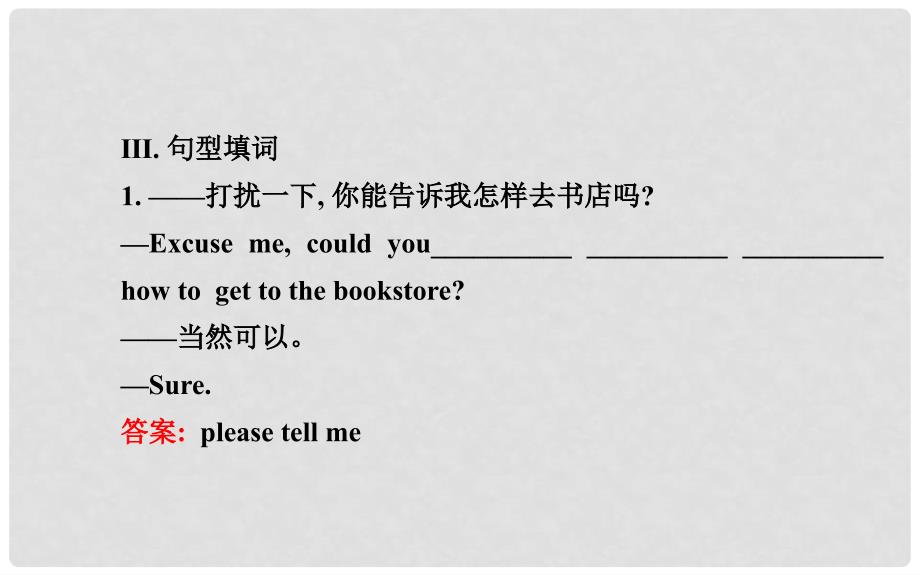 九年级英语全册 Unit 3 Could you please tell me where the restrooms are？Section A1课件 （新版）人教新目标版_第4页