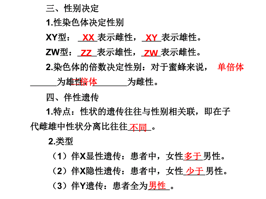 轮复习：遗传规律上.ppt_第4页