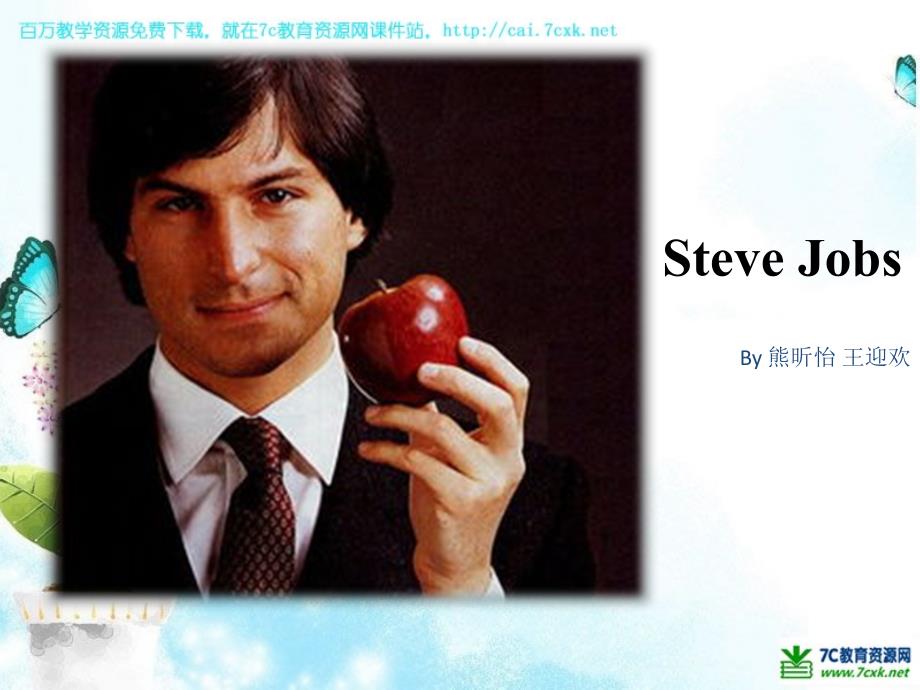 广州版英语六年级下册Unit 6Steve Jobs课件_第1页