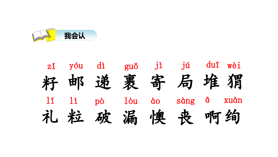 开满鲜花的小路ppt课件_第3页